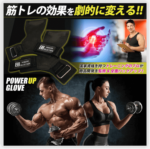 GoogleやYahoo等の商品画像制作代行｜筋トレEMS