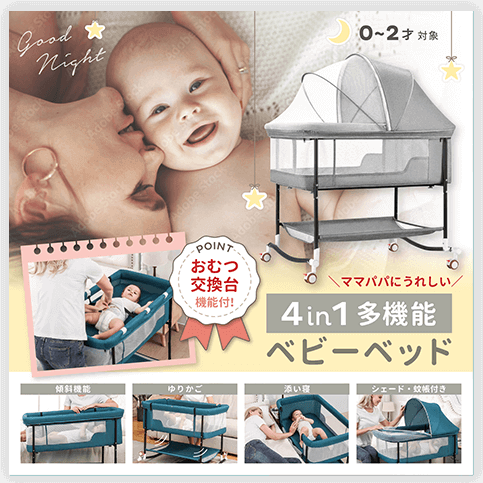 GoogleやYahoo等の商品画像制作代行｜ベビーベッド