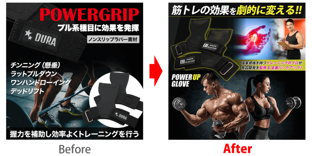 GoogleやYahoo等の商品画像制作代行｜筋トレEMS