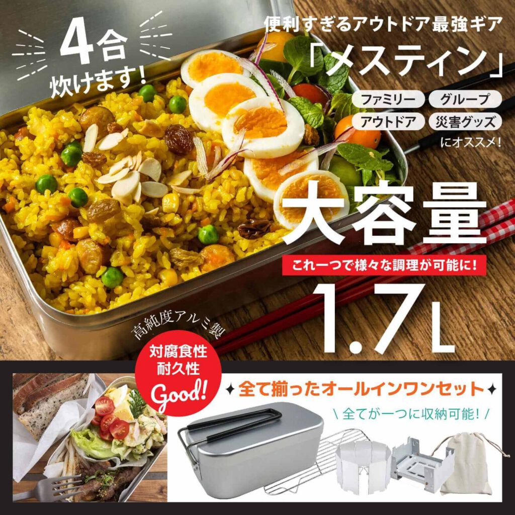GoogleやYahoo等の商品画像制作代行｜お弁当