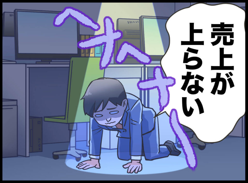 商品画像制作が下手で売上が上がらない