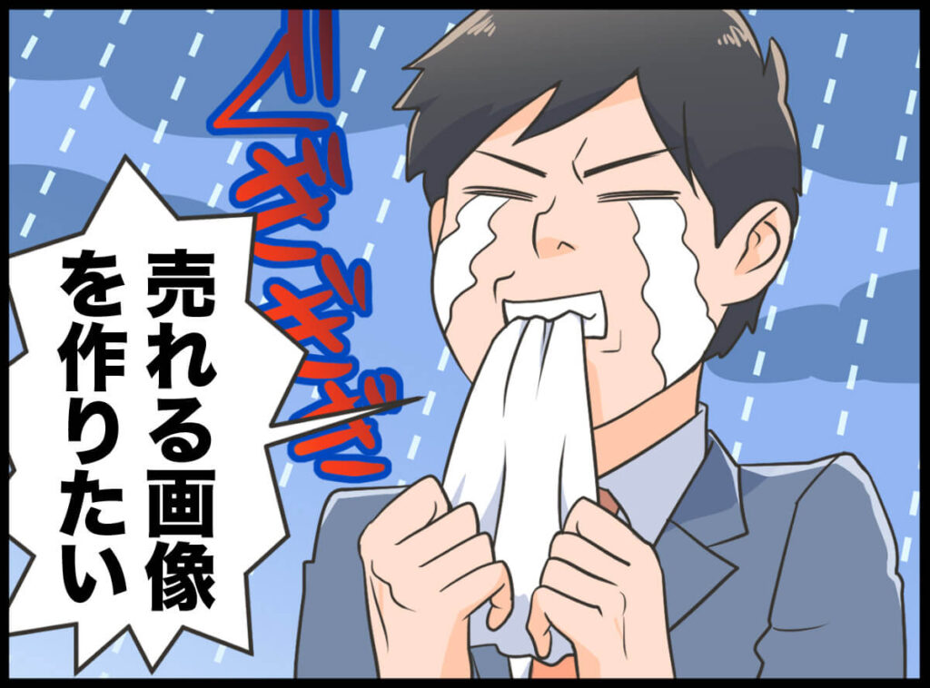 AmazonやYahoo等のネット物販で売れる商品画像が欲しい